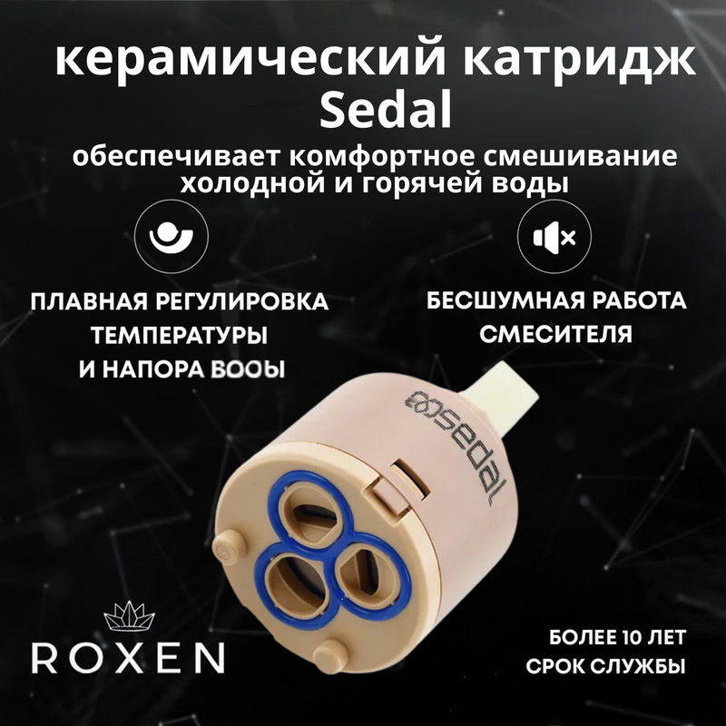 Встраиваемый гигиенический душ Roxen Santi 50094000-BN брашированный никель