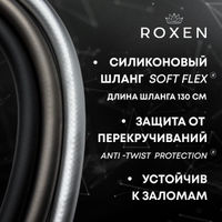 Встраиваемый гигиенический душ Roxen Caspia 500960-CH хром — 9