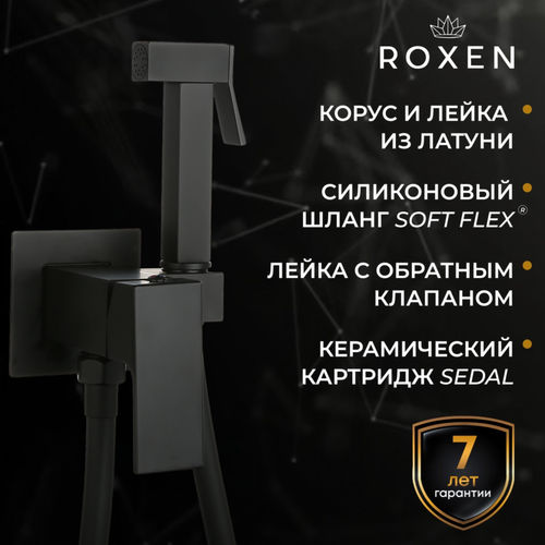 Встраиваемый гигиенический душ Roxen Caspia 50096000-B черный