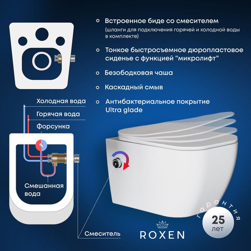 Подвесной унитаз Roxen Cube Bidet 530135-01X