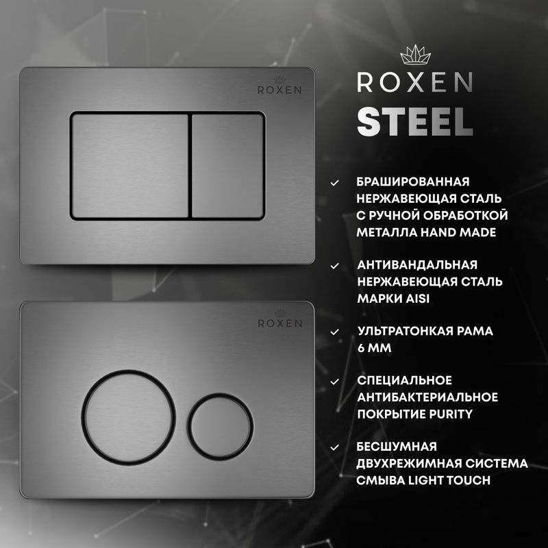 Унитаз подвесной с инсталляцией Roxen StounFix Dual Fresh 627320 6 в 1 (состоит из: 710200, Steel 420260G; 530155-01)
