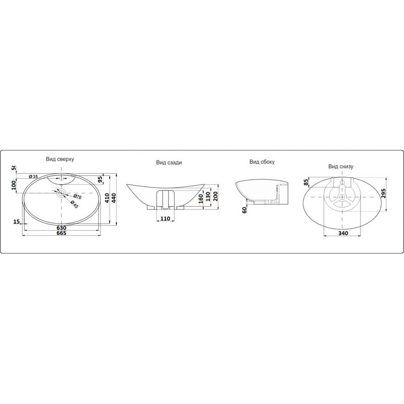 Раковина CeramaLux 7025