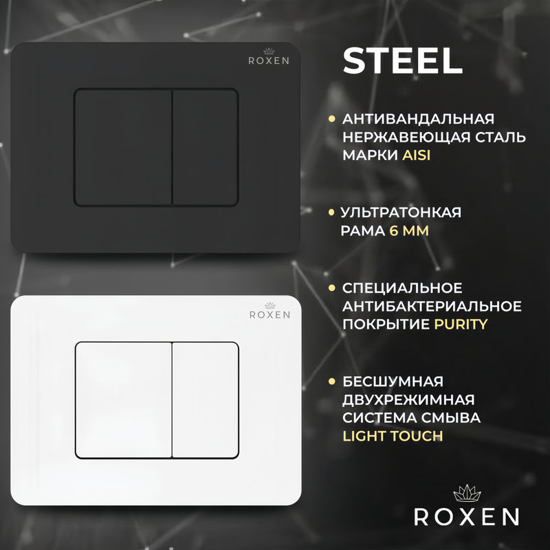 Унитаз подвесной с инсталляцией Roxen StounFix Dual Fresh 868457 6 в 1 (состоит из: 710200, Steel 420280WM, 530205-01-L)