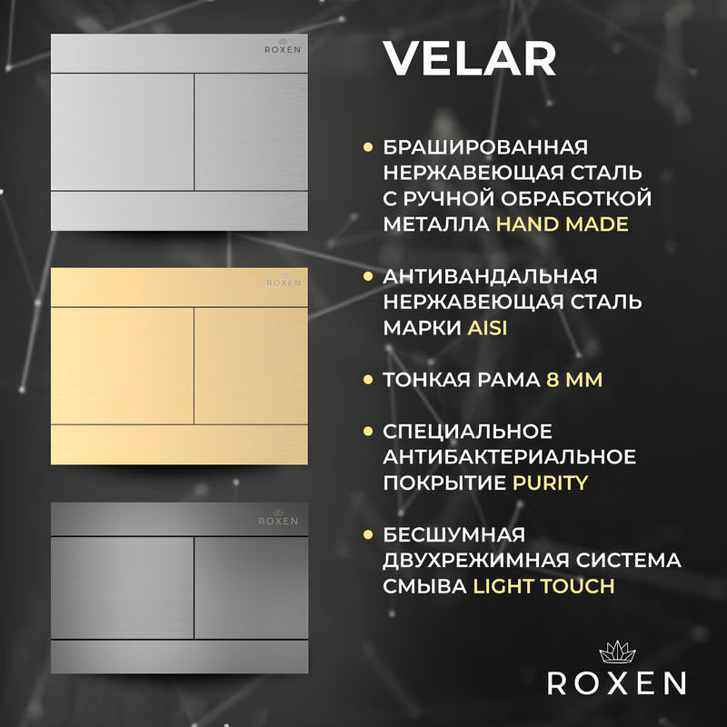Унитаз подвесной с инсталляцией Roxen StounFix Dual Fresh 868651 6 в 1 (состоит из: 710200, Velar 420300GB, 530220-02)