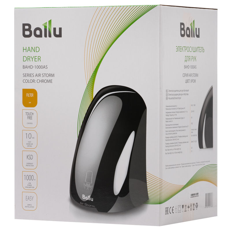 Сушилка для рук Ballu BAHD-1000AS Chrome