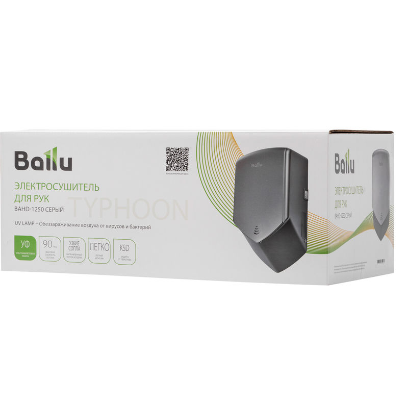 Сушилка для рук Ballu BAHD-1250