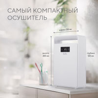 Осушитель воздуха Ballu BD1EL — 10