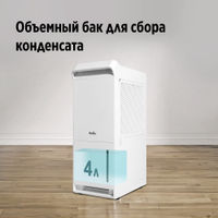 Осушитель воздуха Ballu Neo BDR-25LE — 11