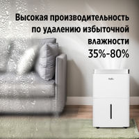 Осушитель воздуха Ballu Comfort BD12T CL — 12