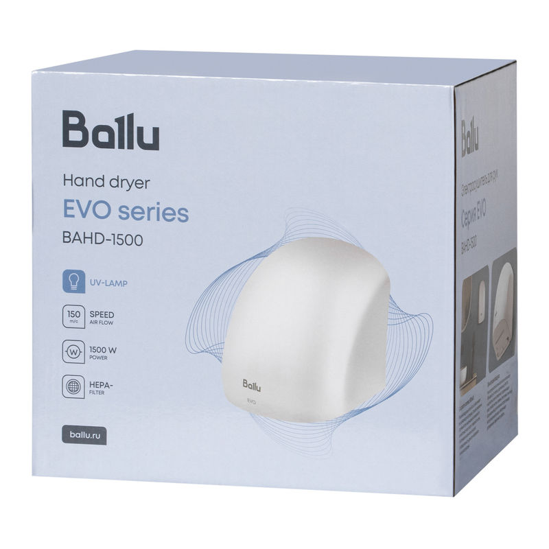 Сушилка для рук Ballu BAHD-1500 EVO