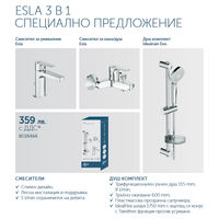 Набор смесителей для ванны Ideal Standard Esla 3 в 1, хром — 4