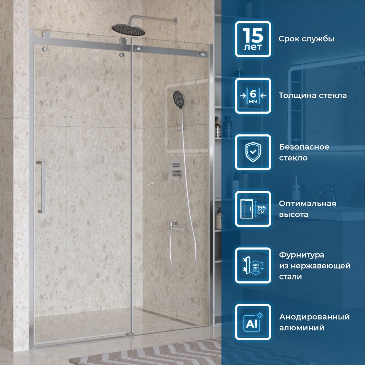 Душевая дверь BelBagno MARINO-2-BF-1-150-C-CR