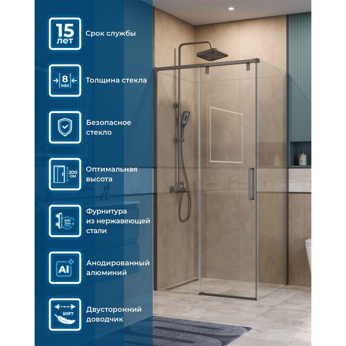 Душевой уголок BelBagno SOFT_CLOSE-1-AH-1-100/80-C-GM