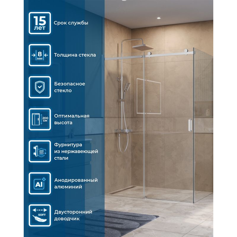 Душевой уголок BelBagno SOFT_CLOSE-2-AH-1-150/80-C-Cr