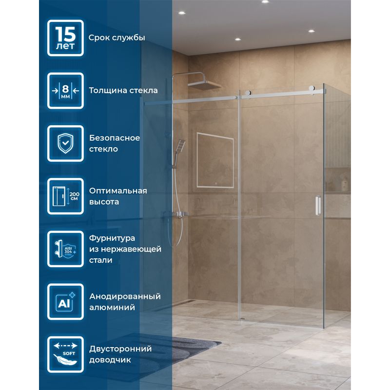 Душевой уголок BelBagno SOFT_CLOSE-2-AH-1-180/80-C-Cr
