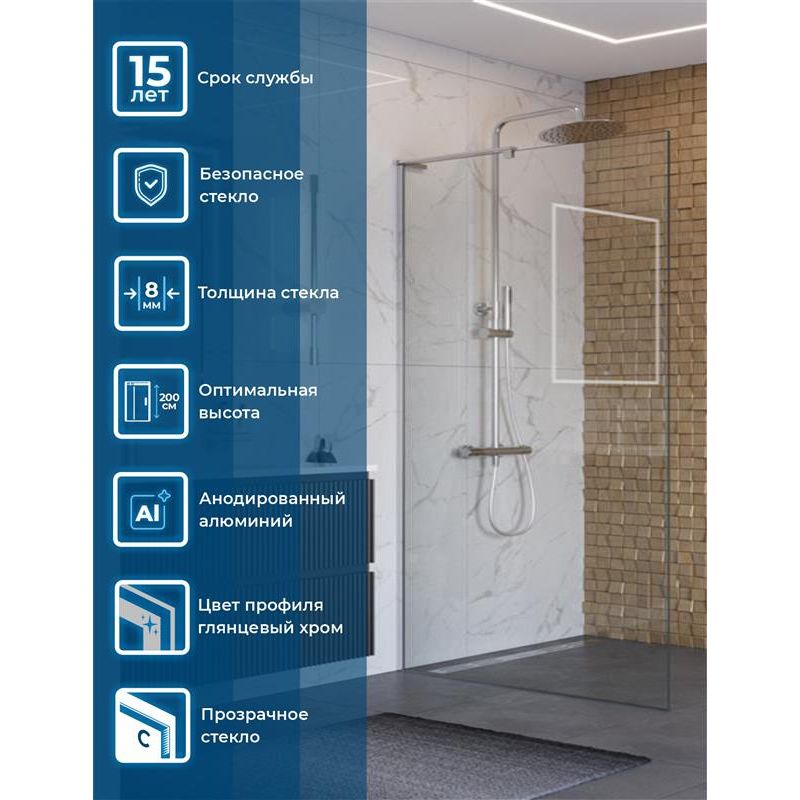 Душевая перегородка BelBagno UNO-L-1-TB-100-C-Cr