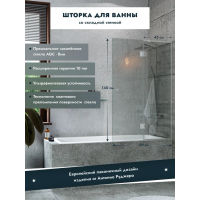 Шторка на ванну Benetto стладывается одна стенка 1400×900 (450/450) / BEN-402_SL_C хром + прозрачное стекло — 1