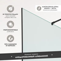 Душевая перегородка Benetto Walk In 2000х1200 BLACK — 2