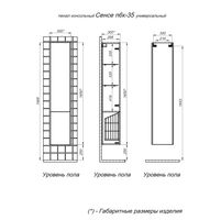 Шкаф-пенал для ванной PRATO Сенсе 35 левый / 248 04-06к35-00 01 БЕЛ белый глянец — 7