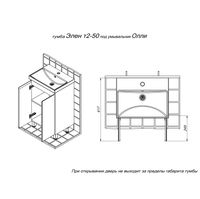 Тумба с раковиной BRIZ Элен 50 + Олли / 250 03-02050-22 00 БЕЛ+ОЛ-50 — 7