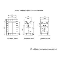Тумба с раковиной BRIZ Элен 50 + Олли / 250 03-02050-22 00 БЕЛ+ОЛ-50 — 8