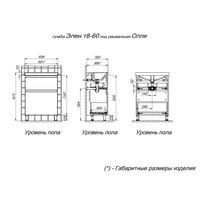 Тумба с раковиной BRIZ Элен 60 + Олли / 250 03-08060-22 00 БЕЛ+ОЛ-60 — 6