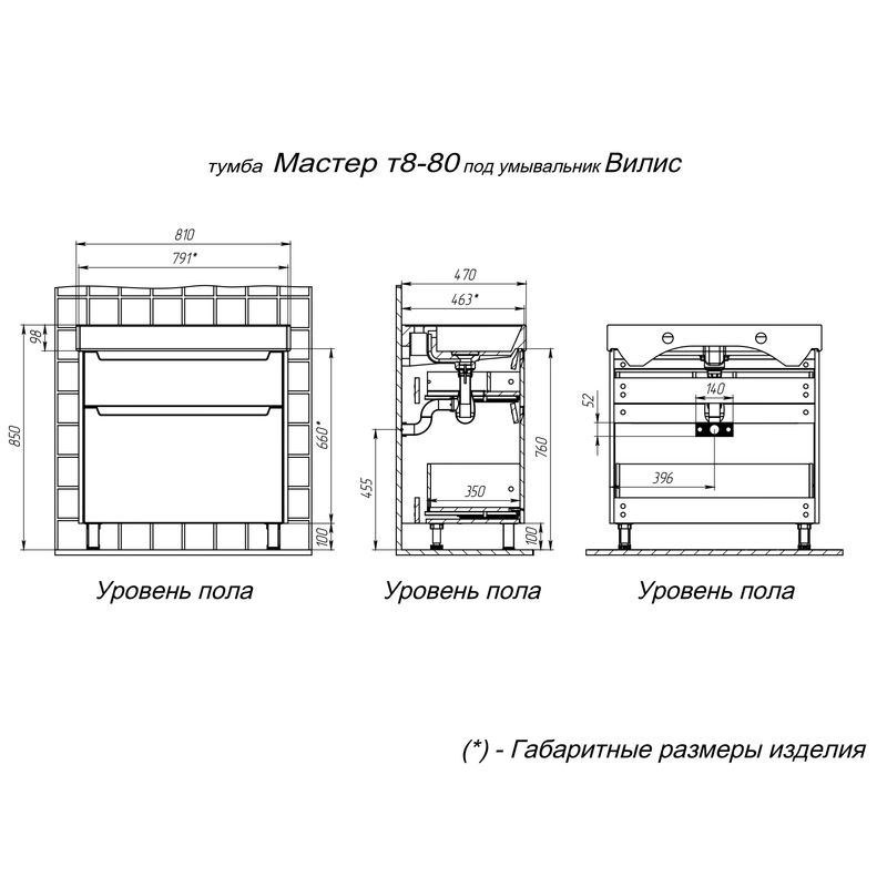 Тумба с раковиной BRIZ Мастер 80 + Вилис / 367 03-08080-17 00 СЕР+4610119205126 светло-серый (глянец)