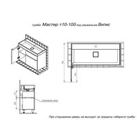 Тумба с раковиной BRIZ Мастер 100 + Вилис / 367 03-10100-17 00 БЕЖ+4610119205164 бежевый (глянец) — 8