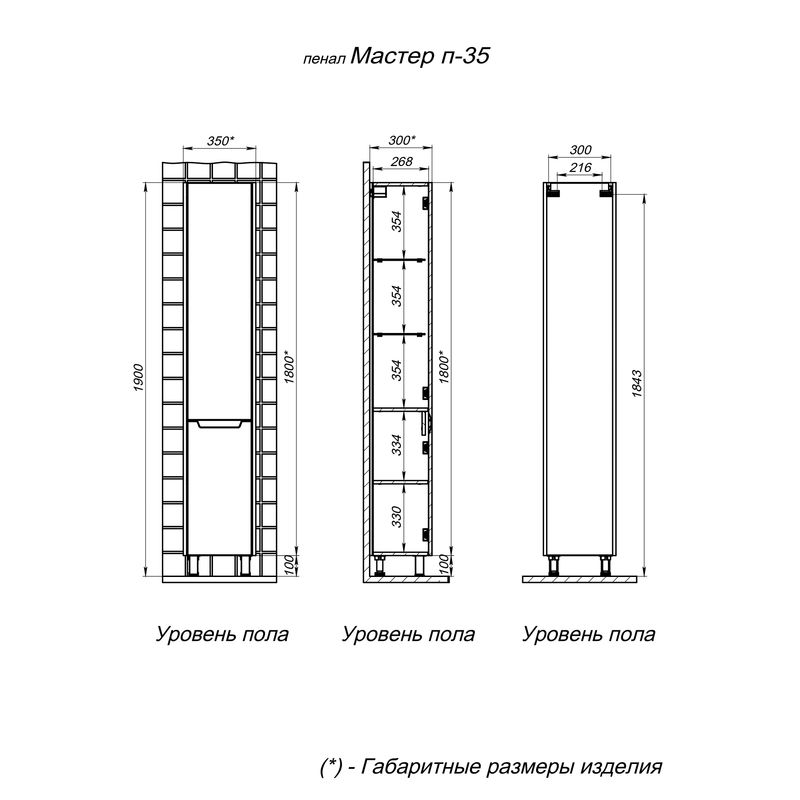 Шкаф-пенал для ванной BRIZ Мастер 35 левый / 367 04-00035-00 01 СЕР светло-серый (глянец)