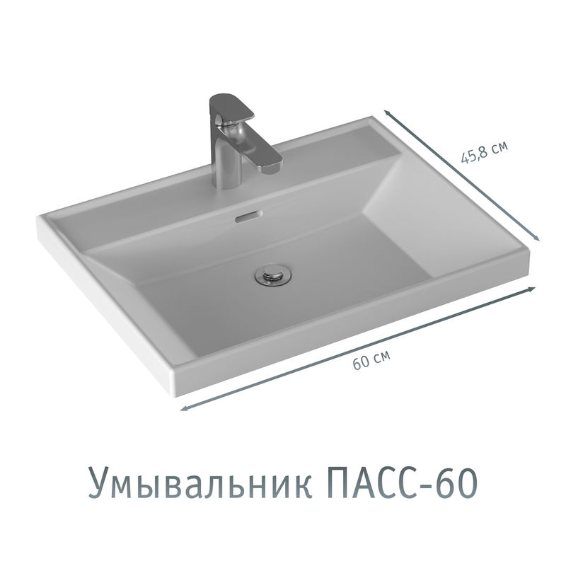 Тумба с раковиной BRIZ Страйп 60 + Пасс / 368 03-18060-23 00 БЕЛ+ПА-60