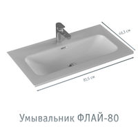 Тумба с раковиной BRIZ Страйп 80 + Флай / 368 03-18080-23 00 БЕЛ+ФЛ-80 — 5