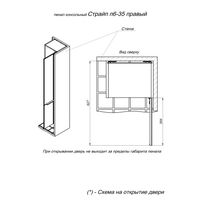 Шкаф-пенал для ванной BRIZ Страйп 35 правый / 368 04-06к35-00 02 БЕЛ — 7