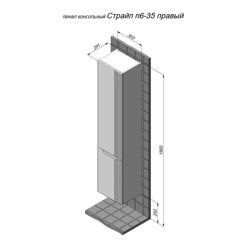 Шкаф-пенал для ванной BRIZ Страйп 35 правый / 368 04-06к35-00 02 БЕЛ