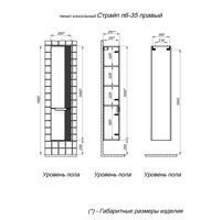 Шкаф-пенал для ванной BRIZ Страйп 35 правый / 368 04-06к35-00 02 БЕЛ — 6
