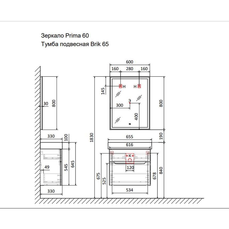 Тумба под раковину Raval Brik 65 подвесная Brk.01.65/P/A/RL антрацит