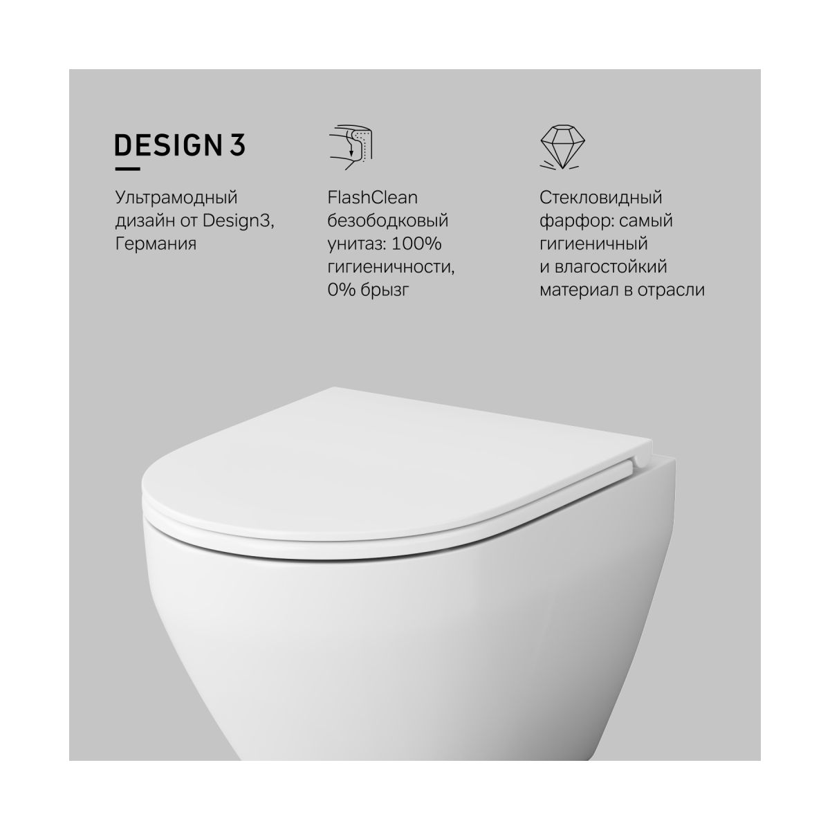 C701700SC Spirit V2.0 подвесной унитаз FlashClean с сиденьем микролифт