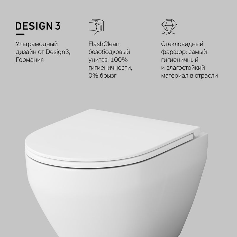 C701700SC Spirit V2.0 подвесной унитаз FlashClean с сиденьем микролифт