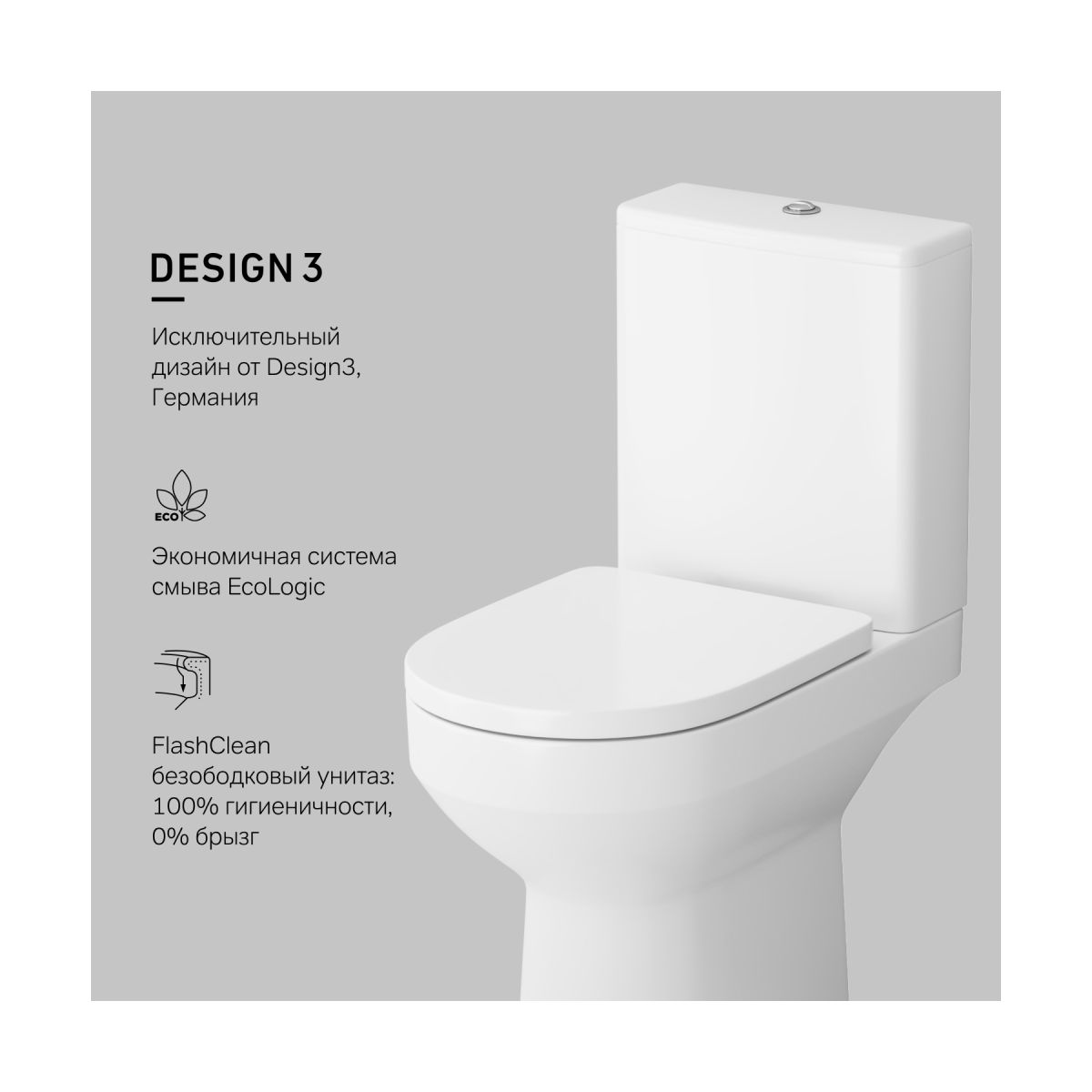 C708600WH Spirit V2.0 унитаз-компакт FlashClean без сиденья