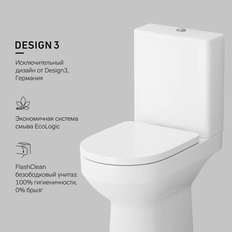 C708600WH Spirit V2.0 унитаз-компакт FlashClean без сиденья