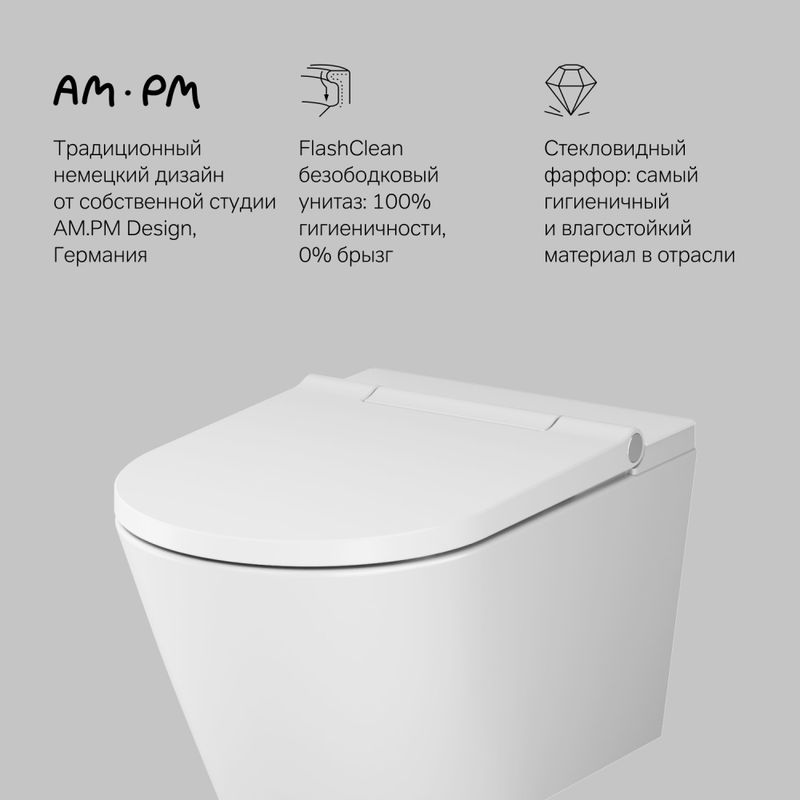 Умный унитаз подвесной AM.PM Inspire CCC501700SC с интегрированным электронным биде
