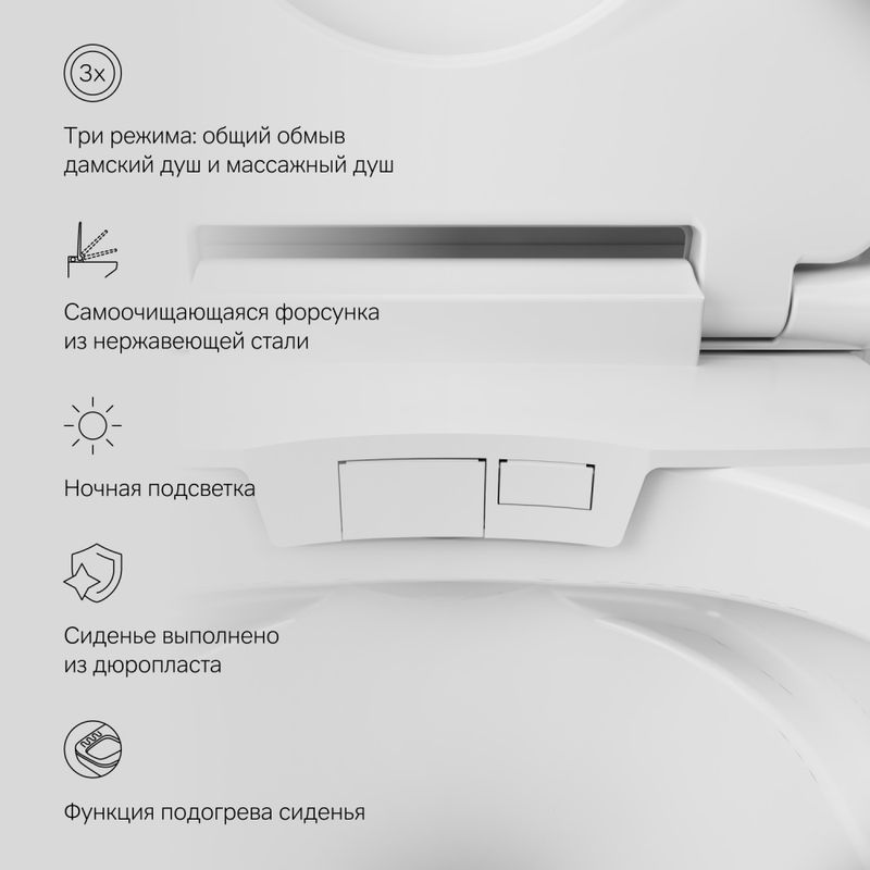 Умный унитаз подвесной AM.PM Inspire CCC501700SC с интегрированным электронным биде