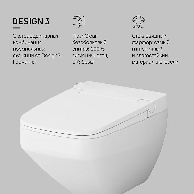 Умный унитаз подвесной AM.PM Inspire V2.0 CCC50A1700SC с интегрированным электронным биде