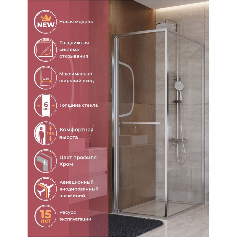 Душевой уголок CEZARES LUX-AH-FS-1-80/90-C-CR