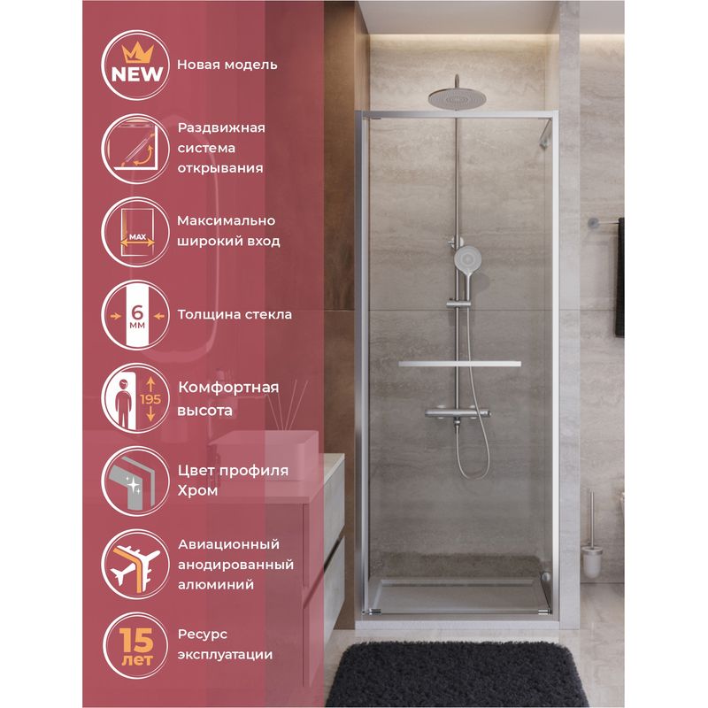 Душевая дверь CEZARES LUX-B-FS-1-80-C-CR