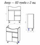 Амур - 60 Тумба напольная с 2 ящ. (ПВХ) (универс. под Амур, Соната)