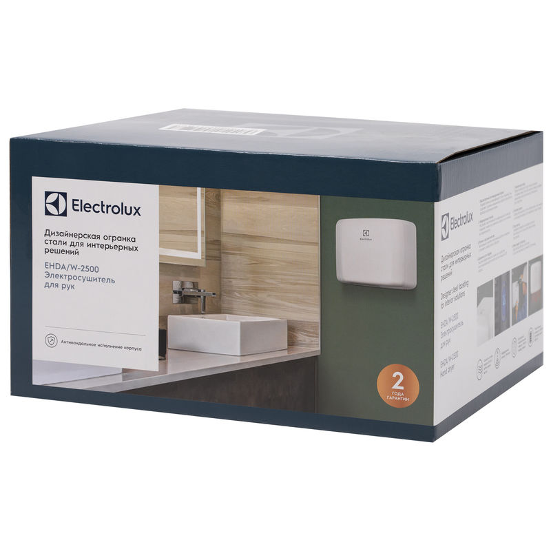 Сушилка для рук Electrolux EHDA/W – 2500 (белая)
