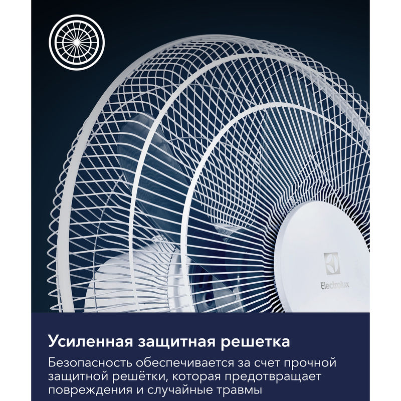 Вентилятор осевой Electrolux EFF-1003D напольный