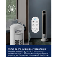 Вентилятор колонный Electrolux EFT-1110W — 13