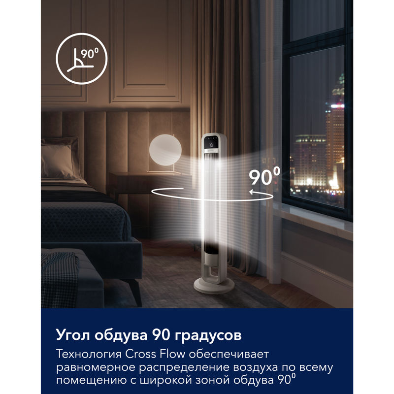Вентилятор колонный Electrolux EFT-1110W