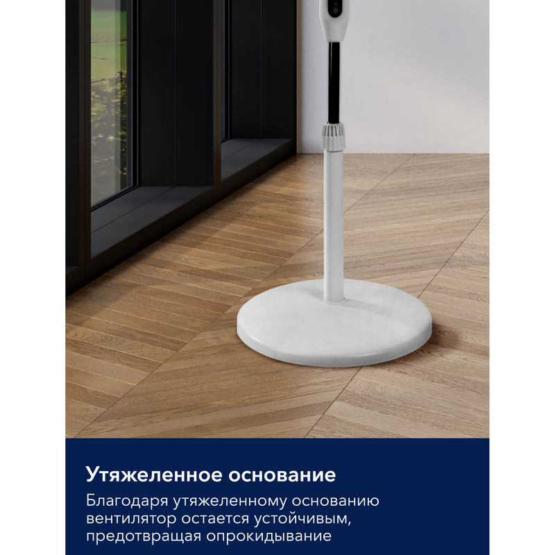 Вентилятор осевой Electrolux EFF-1020W напольный